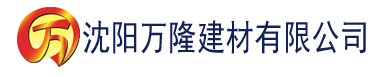 沈阳香蕉中文三级在线观看建材有限公司_沈阳轻质石膏厂家抹灰_沈阳石膏自流平生产厂家_沈阳砌筑砂浆厂家